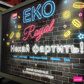 «EKO ROYAL» акции от ЕКО маркет