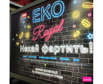 «EKO ROYAL» акции от ЕКО маркет