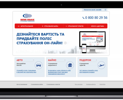 Oплатити поліс онлайн СК «Интер-Полис»