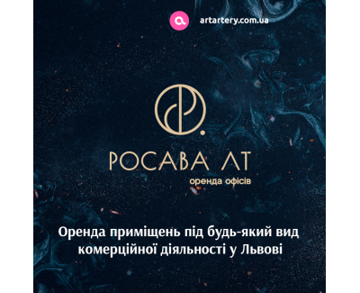Росава ЛТ