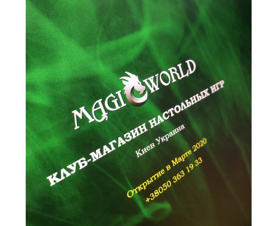 MagicWorld