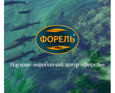Науково–виробничий центр «Форель»