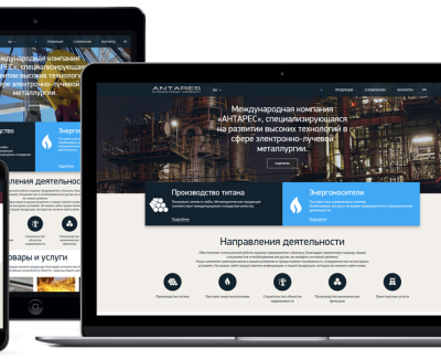 «АНТАРЕС» Международная компания
