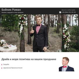 Роман Бойник