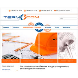 Термоком