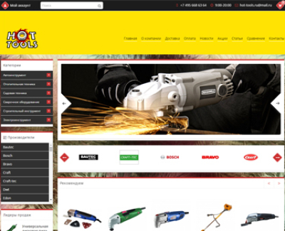 Hot-tools