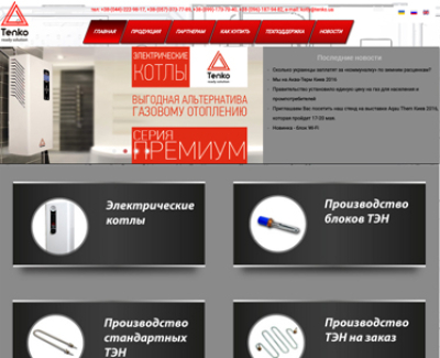 Тенко