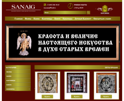 sanaig