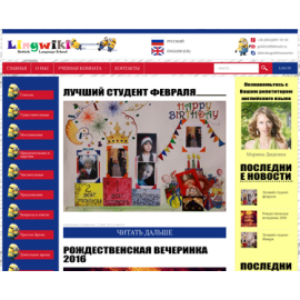 Лингвики