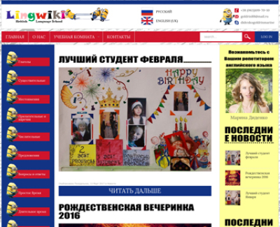 Лингвики