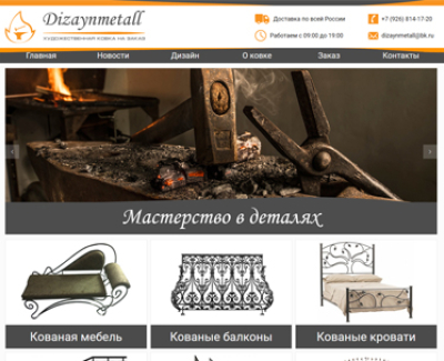 Дизайнметалл