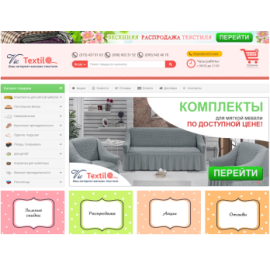 Интернет-магазин текстиля Victextile.com.ua