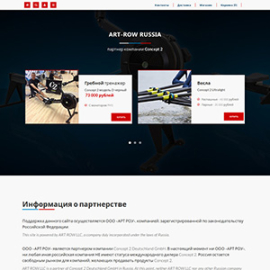 Интернет-магазин Арт-Роу