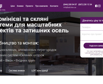 Алюмінієві світлопрозорі конструкції.
