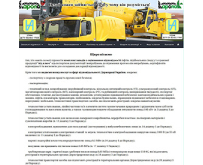Карола - експертиза та оцінка відповідності