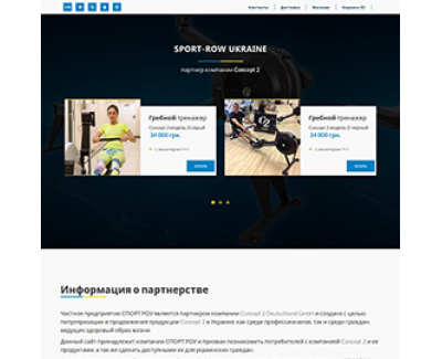 Интернет-магазин Спорт-Роу