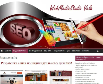  Студия Веб Дизайна Vela