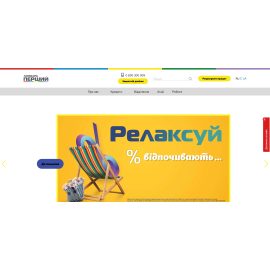 Ломбард Перший