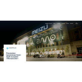 Мегаполис