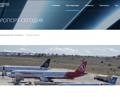 Аеропорт Запоріжжя