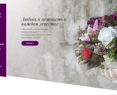 салон LALAVOND
