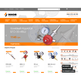 Интернет-магазин газосварочного оборудования