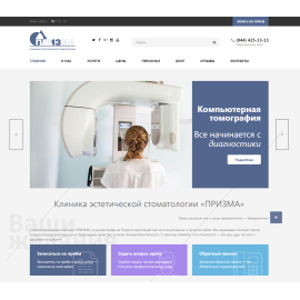Стоматология ПРИЗМА