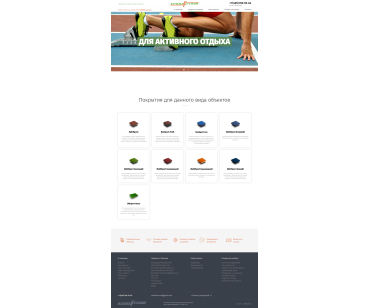 Редизайн сайту компанії «SportFloor» 