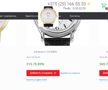 Косметичний редизайн сайту «sTIME»