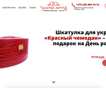 Розробка мультилендінгу Шкатулки.Бай