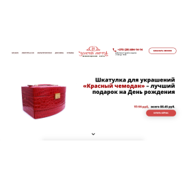 Шкатулки.Бай