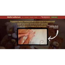Mollis Ludibrium
