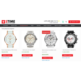 sTime.by