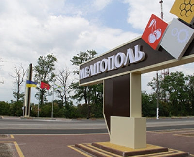 Мелитополь