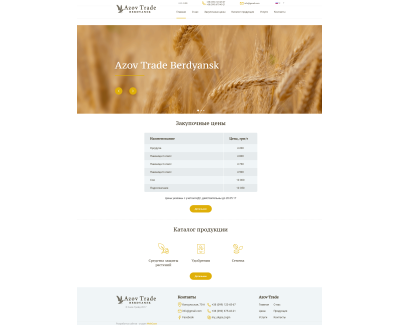 AzovTrade