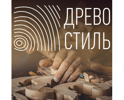 Древо стиль