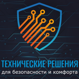 Технические решения