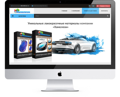 Хамелеон