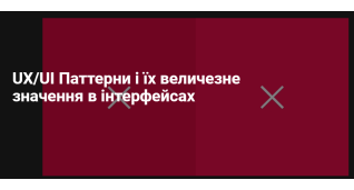 Рiзне