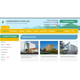 vsisanatorii.com.ua