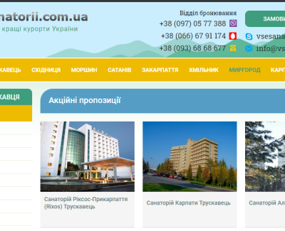 vsisanatorii.com.ua