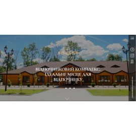 Відпочинковий Комплекс