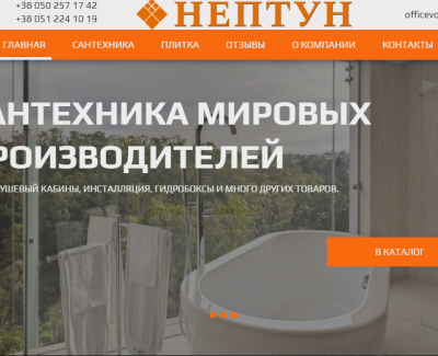 Neptun