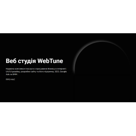 Webtune