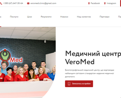 VeroMed - Медичний Центр Львів
