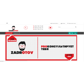 Zadrotov