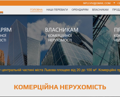 Нерухомість преміум Львів