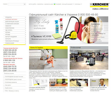 Karcher