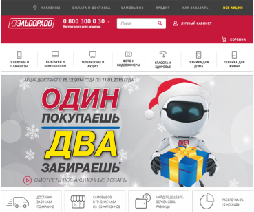 Эльдорадо