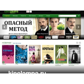 кинолампа